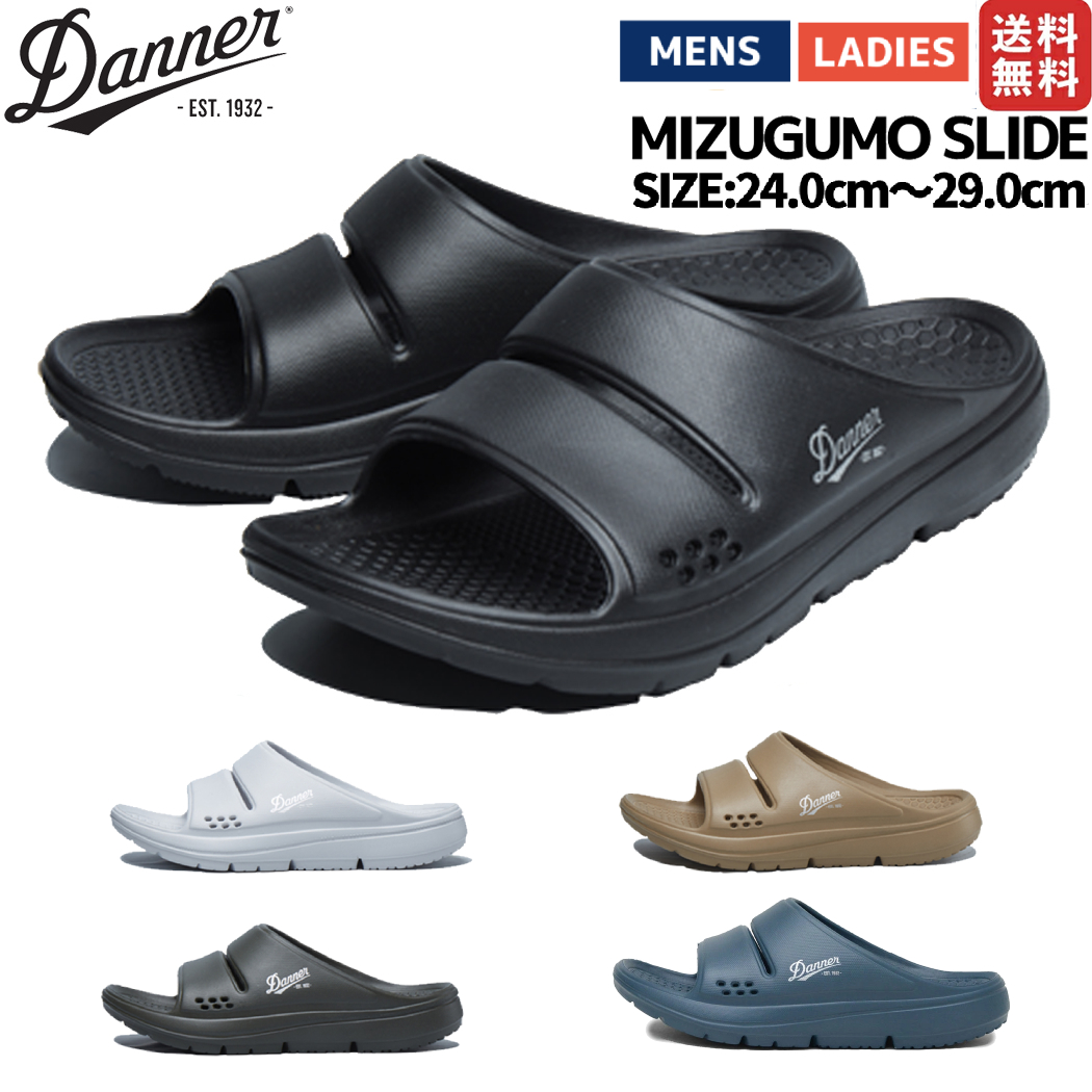 ダナー Danner MIZUGUMO SLIDE ミズグモ スライド メンズ カジュアル サンダル リラックスサンダル シューズ ルームシューズ D823001