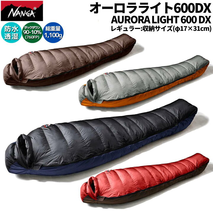 楽天市場】ナンガ NANGA AURORA LIGHT 600 DX オーロラライ600DX 
