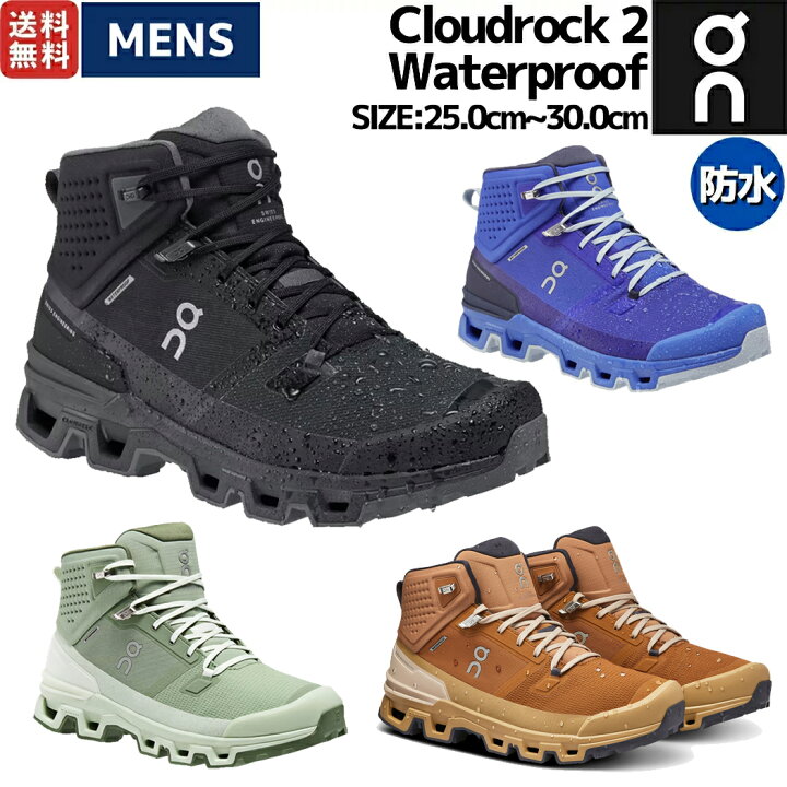 楽天市場】オン On Cloudrock 2 Waterproof クラウドロック 2 