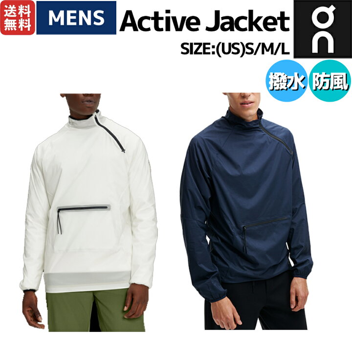 楽天市場】オン On Active Jacket アクティブジャケット メンズ 