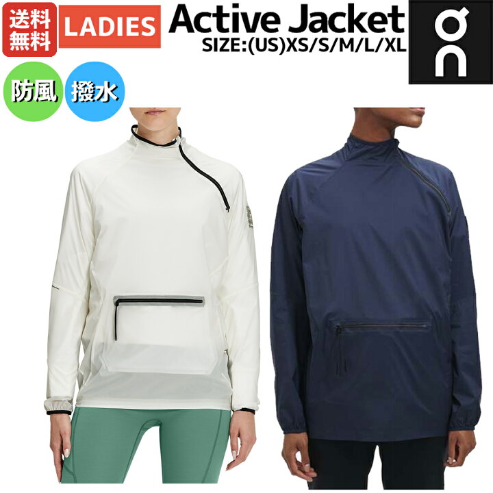 楽天市場】オン On Active Jacket アクティブジャケット レディース 