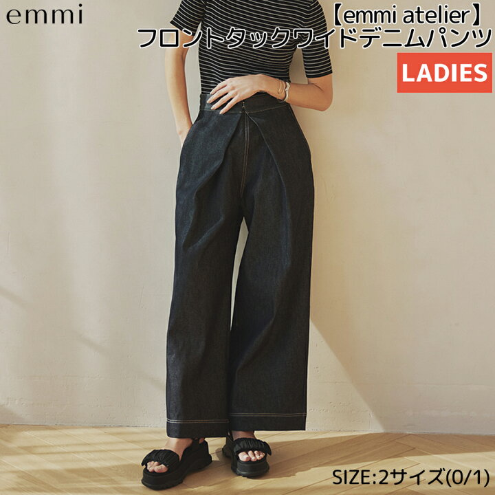 楽天市場】エミ emmi emmi atelier フロントタックワイドデニムパンツ 