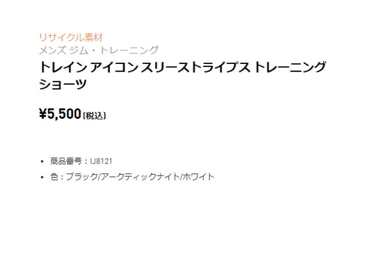 アディダス adidas トレイン アイコン スリーストライプス トレーニングショーツ メンズ 春 夏 ブラック 黒 スポーツ トレーニング ハーフ パンツ BWC62-IJ8121 スポーツマリオ <全商品P5倍 19 20:00〜7 26 01:59まで> adidas(アディダス) BWC62 IB7330 ランニング トレイン アイコン スリーストライプス トレーニングショーツ 23Q2