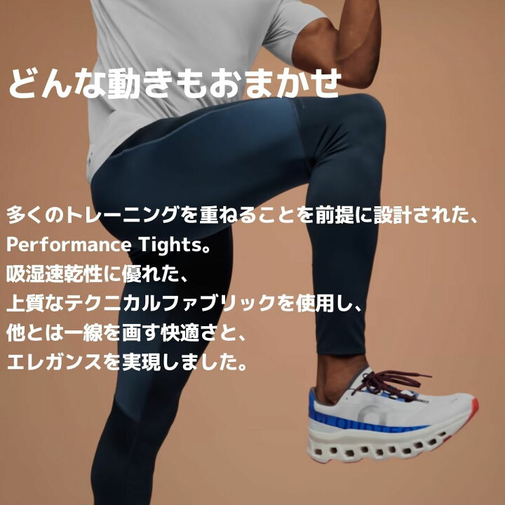 楽天市場】オン On Performance Tights パフォーマンスタイツ メンズ 