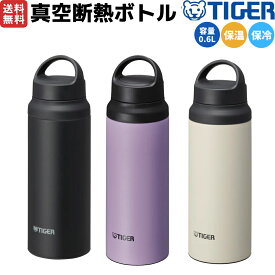 タイガー魔法瓶 TIGER 真空断熱ボトル 0.6L 登山 アウトドア トレイル キャンプ ピクニック ボトル 水筒 600ml 保温 保冷 登山 アウトドア トレイル 小物 水筒 ボトル ギフト プレゼント MCZ-S060