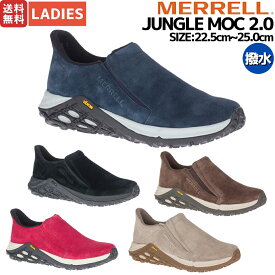 【正規取扱い販売店】メレル MERRELL JUNGLE MOC 2.0 ジャングル モック 2.0 レディース オールシーズン 撥水 キャンプ タウンユース スニーカー フェス アウトドア 登山 カジュアル W5002374 W5002372 W90626 W5002376 W90628