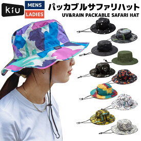 キウ Kiu UV&RAIN PACKABLE SAFARI HAT パッカブルサファリハット メンズ レディース ユニセックス 防水 撥水 UV&RAIN PACKABLE SAFARI HAT カジュアル 帽子 ハット K85 135 228 900 906 184 185 187 197 198 212 222