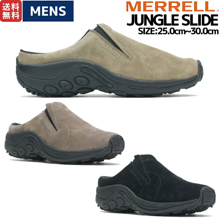 楽天市場】【正規取扱い販売店】メレル MERRELL JUNGLE SLIDE 