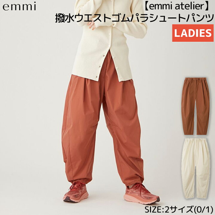 楽天市場】エミ emmi emmi atelier 撥水ウエストゴムパラシュート 