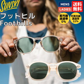 サンスキー SUNSKI フットヒル Foothills メンズ レディース ユニセックス サングラス UVカット おしゃれ サーフィン スケボー タウンユース グラサン SUNFHCFO