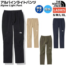 ノースフェイス THE NORTH FACE Alpine Light Pant アルパインライトパンツ レディース オールシーズン ブラック ベージュ カーキ ネイビー カジュアル パンツ 撥水 静電ケア NBW32301 K KT NT UN