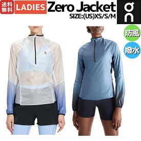 オン On Zero Jacket ゼロジャケット レディース ランニング ジャケット 撥水 防風 トレーニング ハイキング サイクリング スポーツ ウェア 274.01028 274.01318