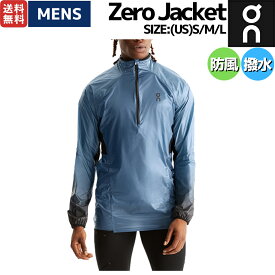 オン On Zero Jacket ゼロジャケット メンズ ジャケット 撥水 防風 ランニング ハイキング サイクリング スポーツ 軽量 ブルー ネイビー 174.01317