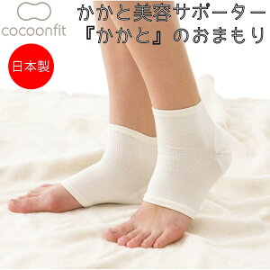 RN[tBbg cocoonfit ƔeT|[^[ Ƃ̂܂ Y fB[X@I[V[Y p pPA PA   tbgPA Ђъ e r ۉ ێ ΍ M