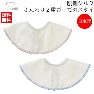 RN[tBbg cocoonfit VN ӂ2dK[[̃X^C Ԃ xr[ V j̎q ̎q 悾ꂩ X^C ru sN u[ VN { Mtg GIFT v[g oYj