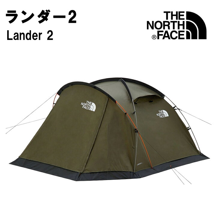 楽天市場】ノースフェイス THE NORTH FACE ランダー2 Lander 2 テント  
