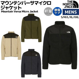 【正規取扱店】ノースフェイス THE NORTH FACE Mountain Versa Micro Jacket マウンテンバーサマイクロジャケット メンズ 秋冬 ブラック カーキ ベージュ ネイビー カジュアル ウェア アウター フリース NL72304 K NT OM UN