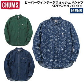 チャムス CHUMS ビーバーヴィンテージウォッシュドシャツ メンズ 秋 冬 カジュアル シャツ 長袖 トップス デニムシャツ ワークシャツ CH02-1198