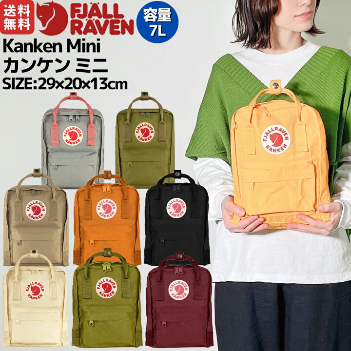 楽天市場】【正規取扱店】フェールラーベン FJALLRAVEN Kanken Mini 