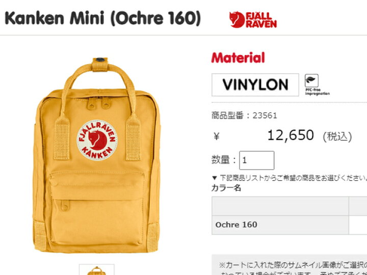 楽天市場】【正規取扱店】フェールラーベン FJALLRAVEN Kanken Mini 