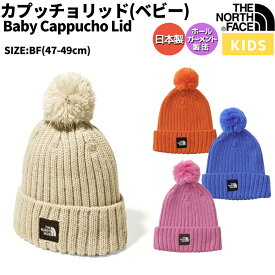 ノースフェイス THE NORTH FACE Baby Cappucho Lid カプッチョリッド ベビー 秋 冬 ニット ベージュ オレンジ ブルー ピンク カジュアル 帽子 ニット帽 赤ちゃん ギフト NNB42320 SS MD OB OP