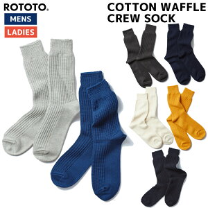 ���g�g ROTOTO COTTON WAFFLE CREW SOCK ���j�Z�b�N�X �I�[���V�[�Y�� �\�b�N�X �C�� ������� ���� ���b�t���҂� ���� �A�N�Z�T���[ �C�� �\�b�N�X R1110