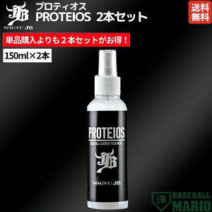 y2{ZbgIzyyVLO1ʊlIzaJB WAGYU JB aJB PROTEIOS veBIX 2{Zbg 150ml×2{ Oupg[gg 싅  v {v U[ ۊvIC vz vC 