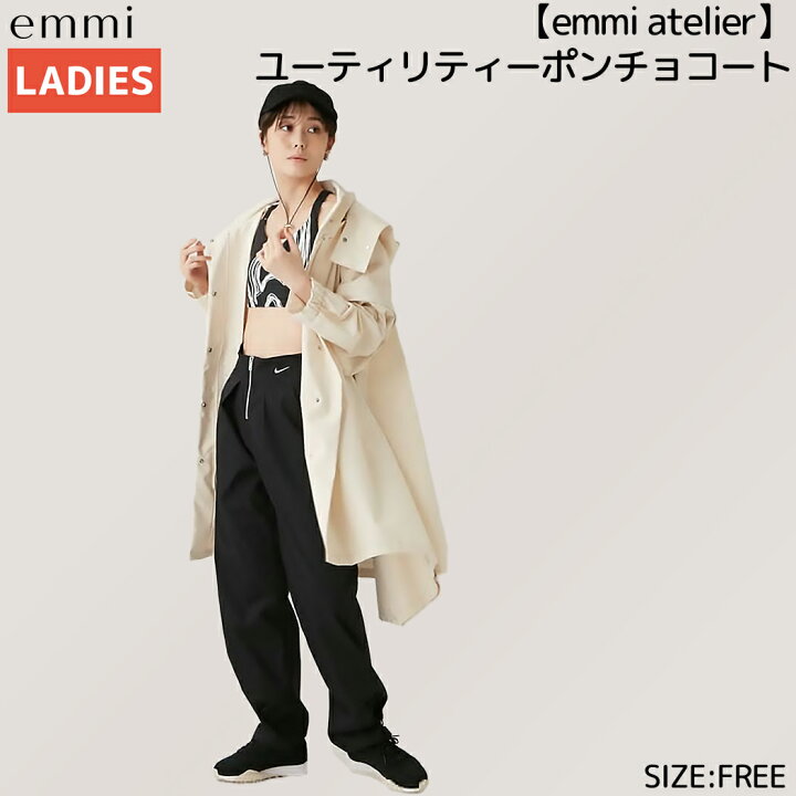 楽天市場】エミ emmi emmi atelier ユーティリティーポンチョコート 