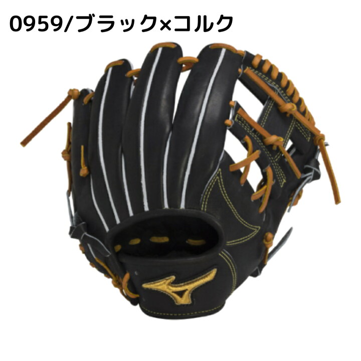 楽天市場】ミズノ MIZUNO 【専用グラブ袋付き】 ミズノプロ MizunoPro 
