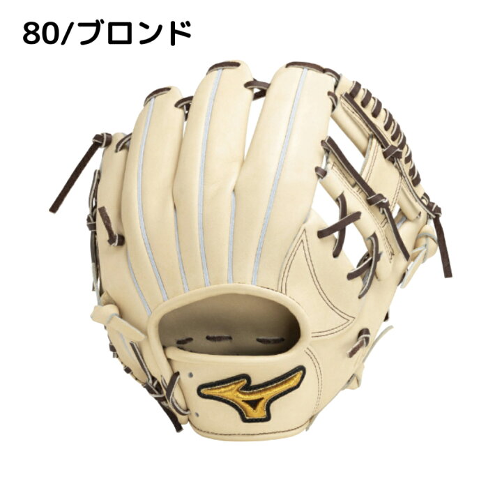 楽天市場】ミズノ MIZUNO 【専用グラブ袋付き】 ミズノプロ MizunoPro 