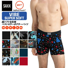 ボクサーパンツ VIBE SUPER SOFT BOXER BRIEF バイブ スーパーソフト メンズ ボクサーブリーフ カジュアル インナー 下着 股擦れ 対策 股ずれ 勝負下着 吸湿発散 吸汗速乾 防臭 股間 蒸れない プレゼント 贈り物 ギフト SXBM35 サックスアンダーウェアー SAXX UNDERWEAR