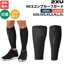 楽天市場】2xu ユニセックス エリート mcs コンプレッション カーフ 