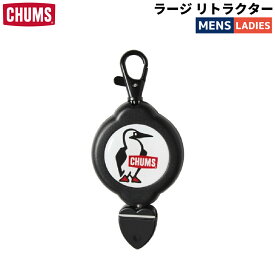 チャムス CHUMS Large Retractor ラージ リトラクター メンズ レディース ユニセックス オールシーズン カジュアル アウトドア キーホルダー リールキー 鍵 定期 IDパス CH61-1107