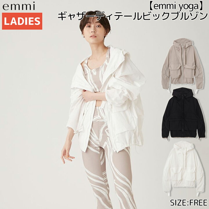 楽天市場】エミ emmi emmi yoga ギャザーディテールビックブルゾン 