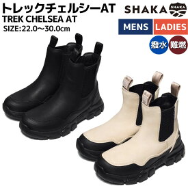 【期間限定スーパーセールクーポン付き！】シャカ SHAKA TREK CHELSEA AT トレックチェルシーAT サイド ゴアブーツ メンズ レディース ブラック アイボリー カジュアル アウトドア シューズ ブーツ ショートブーツ 靴 SK-201