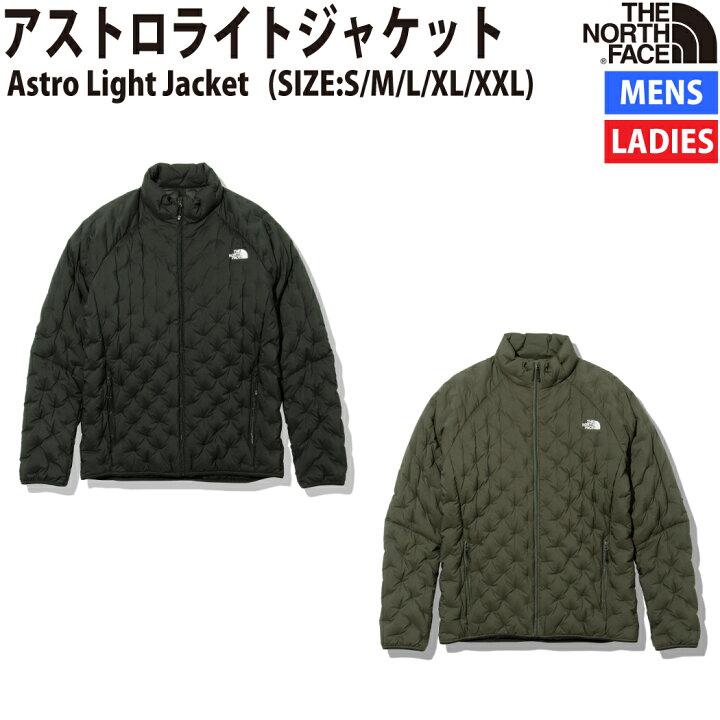 楽天市場】ザ・ノース・フェイス THE NORTH FACE アストロライト  