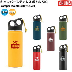 チャムス CHUMS キャンパーステンレスボトル500 Camper Stainless Bottle 500 水筒 小物 ドリンクボトル CH62-1920