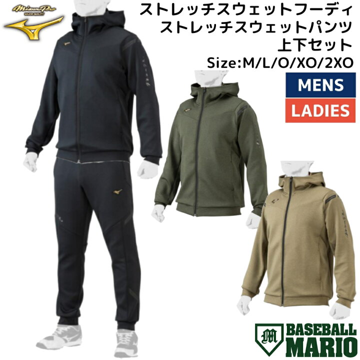 楽天市場】ミズノ MIZUNO ミズノプロ MizunoPro ストレッチスウェット 