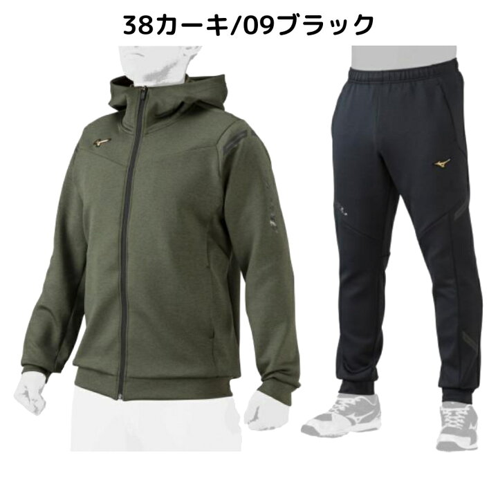 楽天市場】ミズノ MIZUNO ミズノプロ MizunoPro ストレッチスウェット 