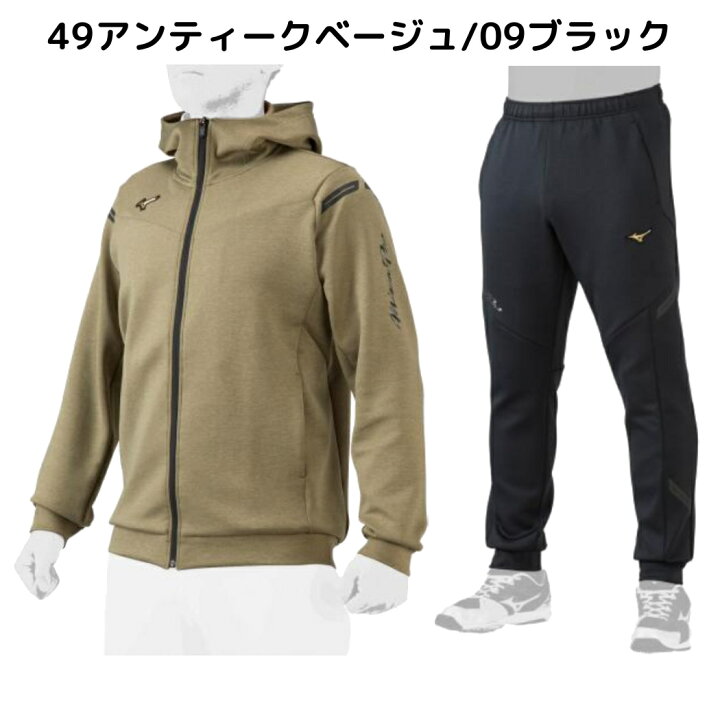楽天市場】ミズノ MIZUNO ミズノプロ MizunoPro ストレッチスウェット 