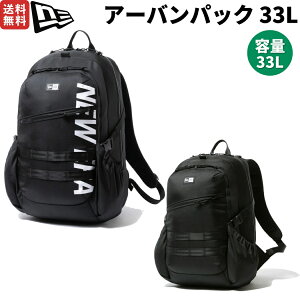 �j���[�G�� NEW ERA Urban Pack �A�[�o���p�b�N 33L ���j�Z�b�N�X �����Y ���f�B�[�X �����b�N �o�b�N�p�b�N �u���b�N �� ��e�� �J�W���A�� �A�E�g�h�A �ʊw �^�E�����[�X �X�|�[�c 12712282 12854713