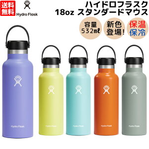 nChtXN Hydro Flask yVFoIz18oz Standard Mouth 18IX X^_[h}EX 532ml  ۉ ۗ XeX{g Lv }O o| s ʋ ʊw wZ E  ݕ 