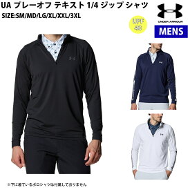 アンダーアーマー UNDER ARMOUR UAプレーオフ テキスト 1/4ジップ シャツ 長袖 吸汗速乾性 スポーツ トレーニング ゴルフ 長袖 シャツ 1381287　001 100 410