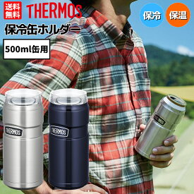 サーモス THERMOS 保冷缶ホルダー 500ml缶用　保冷 保温 キャンプ アウトドア ドリンクホルダー 登山 アウトドア キャンプ キャンピング キャンプ用品 ROD005