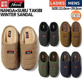 ナンガ NANGA NANGA×SUBU TAKIBI WINTER SANDAL ナンガ×スブ タキビウィンターサンダル メンズ レディース ユニセックス 難燃 焚き火 キャンプ アウトドア 秋 冬 保温 カジュアル