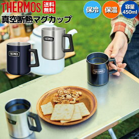 サーモス THERMOS 真空断熱マグカップ 保冷 保温 アウトドア キャンプ コップ お出掛け 水筒 登山 アウトドア雑貨 ビール コーヒー ROD-007