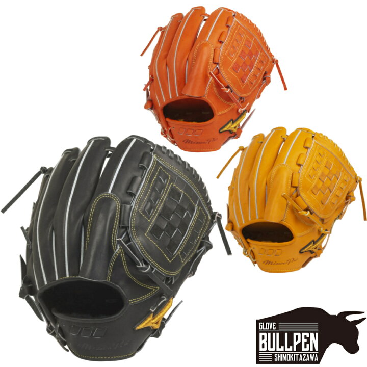 楽天市場】ミズノ MIZUNO 【専用グラブ袋付き】 ミズノプロ MizunoPro 
