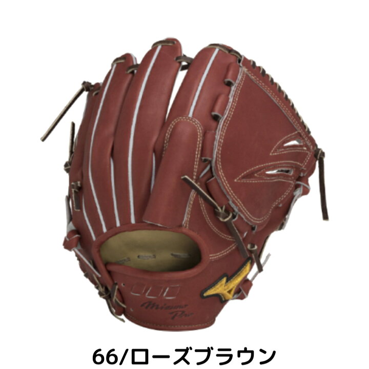 楽天市場】ミズノ MIZUNO 【専用グラブ袋付き】 ミズノプロ MizunoPro 