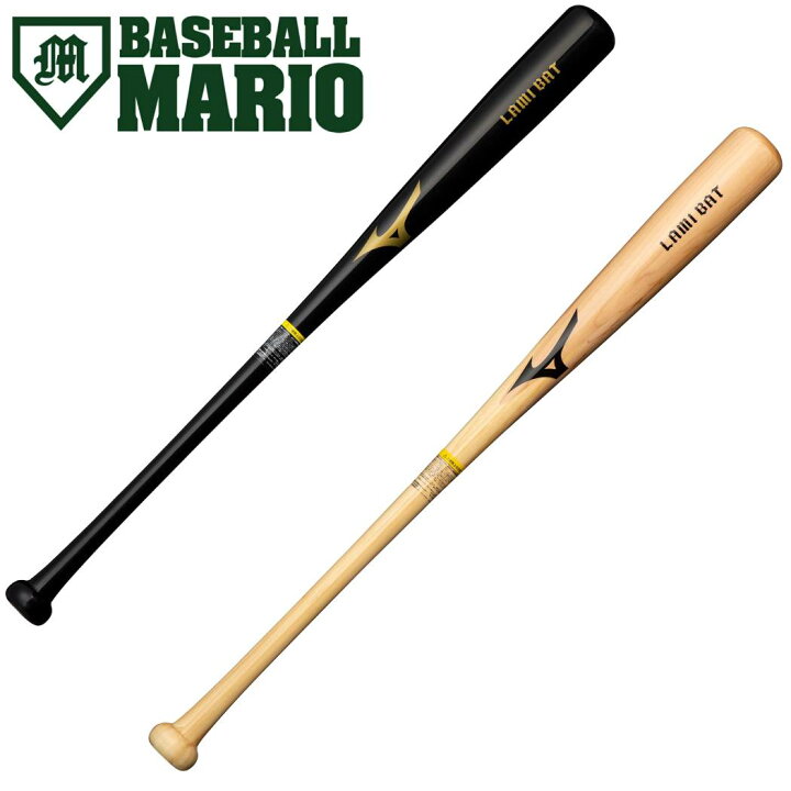 楽天市場】ミズノ MIZUNO 硬式木製バット ラミバット LAMI BAT 実打 