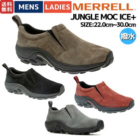 【正規取扱い販売店】メレル MERRELL JUNGLE MOC ICE+ ジャングル モック アイスプラス メンズ レディース ユニセックス 撥水 シューズ スニーカー ウインターシューズ カジュアル 冬 U004249 U004247 U004245 U5005633